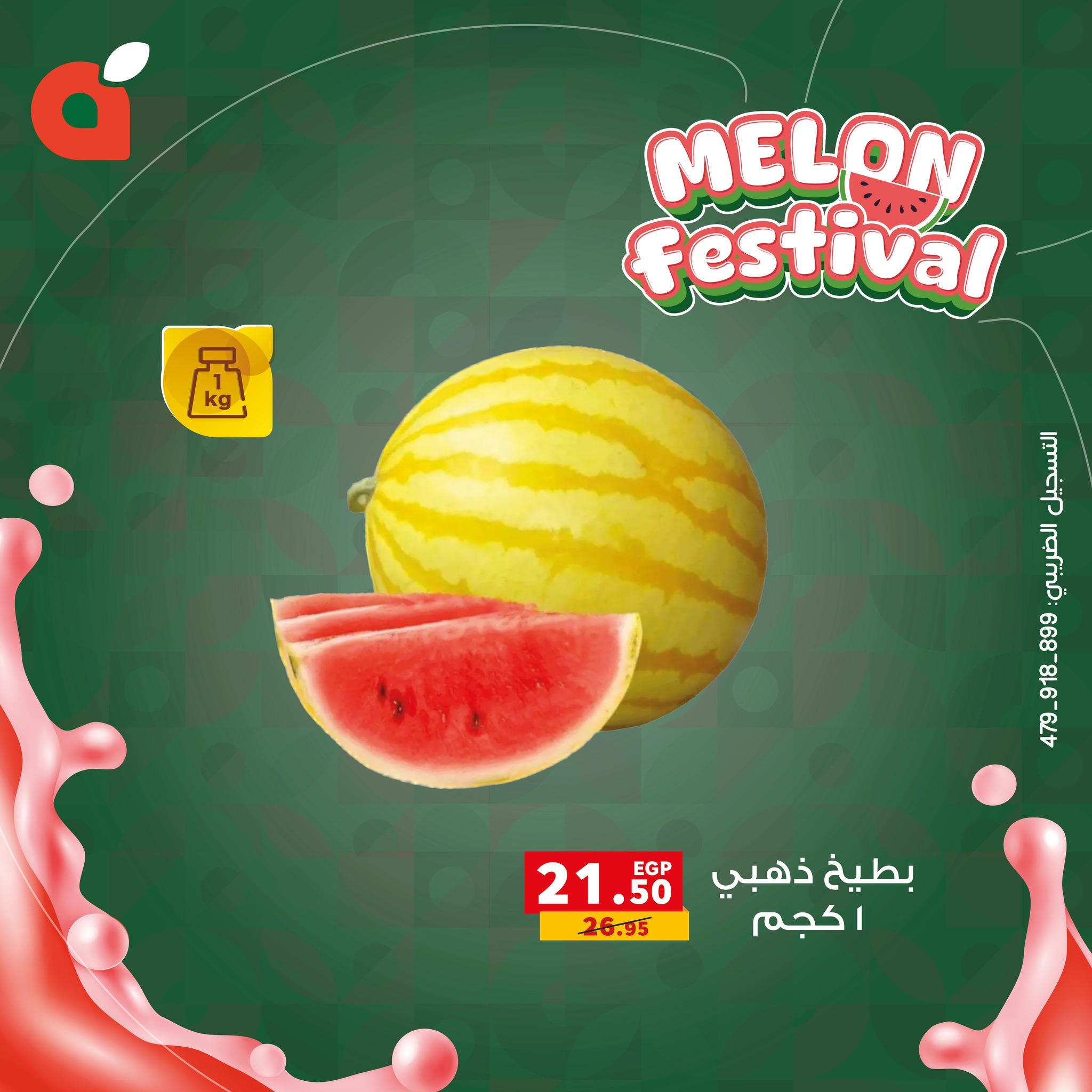 panda offers from 16jun to 1jun 2025 عروض بنده من 16 يونيو حتى 1 يونيو 2025 صفحة رقم 9